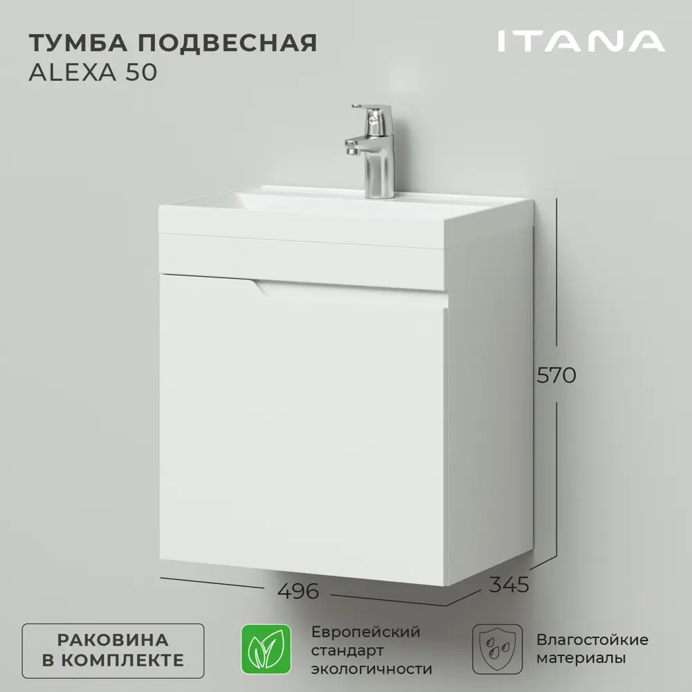 Фото 5 Тумба подвесная Итана Alexa 50 491x342x570 левый Белый глянец, с раковиной Фото 5 Тумба подвесная Итана Alexa 50 491x342x570 левый Белый глянец, с раковиной