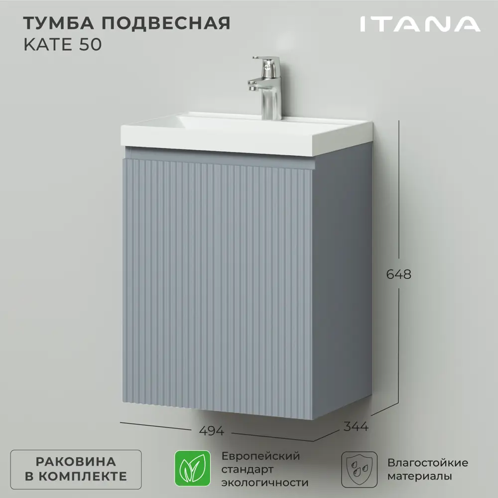 Фото 2 Тумба с раковиной Итана Kate 4657810336438 подвесная 49.40см цвет green wood Фото 2 Тумба с раковиной Итана Kate 4657810336438 подвесная 49.40см цвет green wood