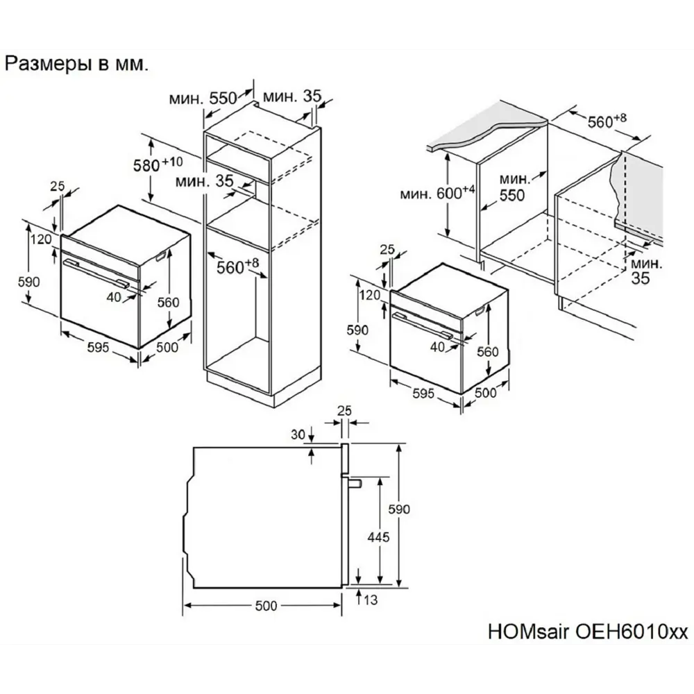 Фото 13 Духовой шкаф Homsair OEH6010S 59.5х59х56.5 см цвет серый Фото 13 Духовой шкаф Homsair OEH6010S 59.5х59х56.5 см цвет серый