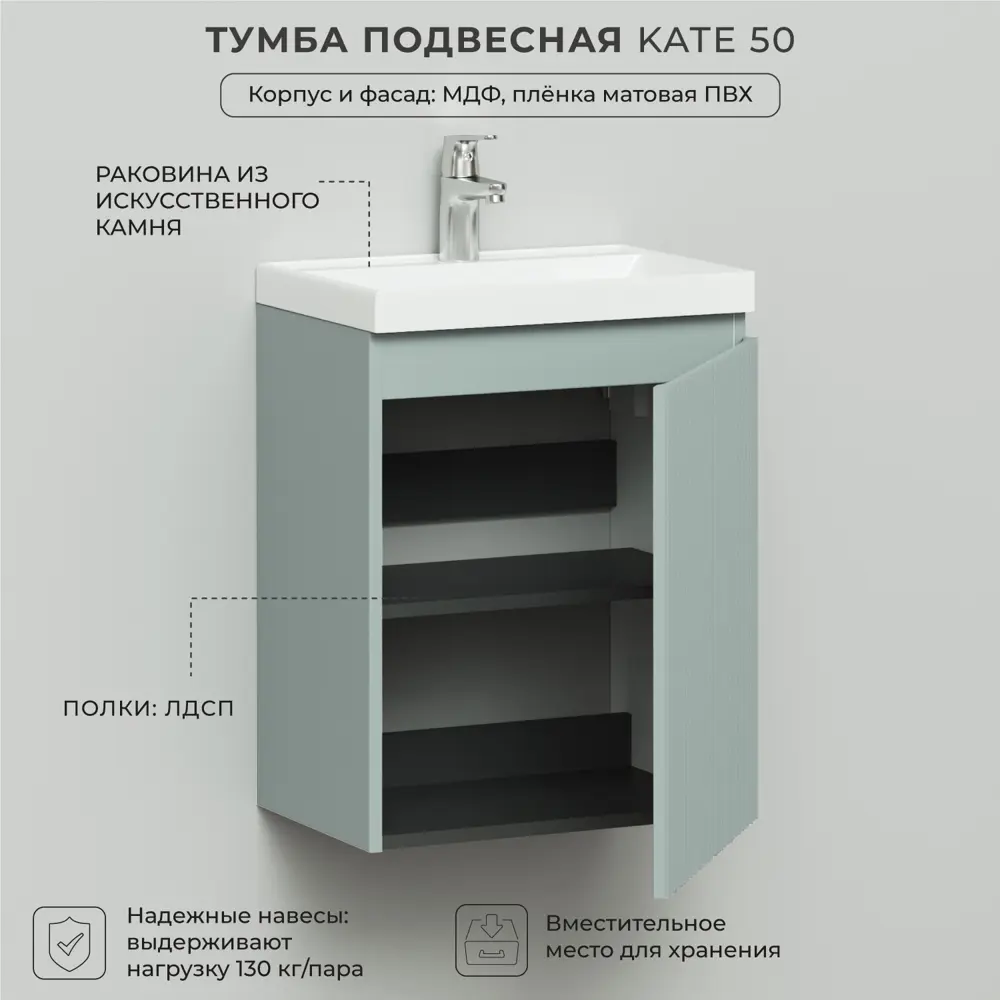 Фото 3 Тумба с раковиной Итана Kate 4657810336445 подвесная 49.40см цвет токио Фото 3 Тумба с раковиной Итана Kate 4657810336445 подвесная 49.40см цвет токио
