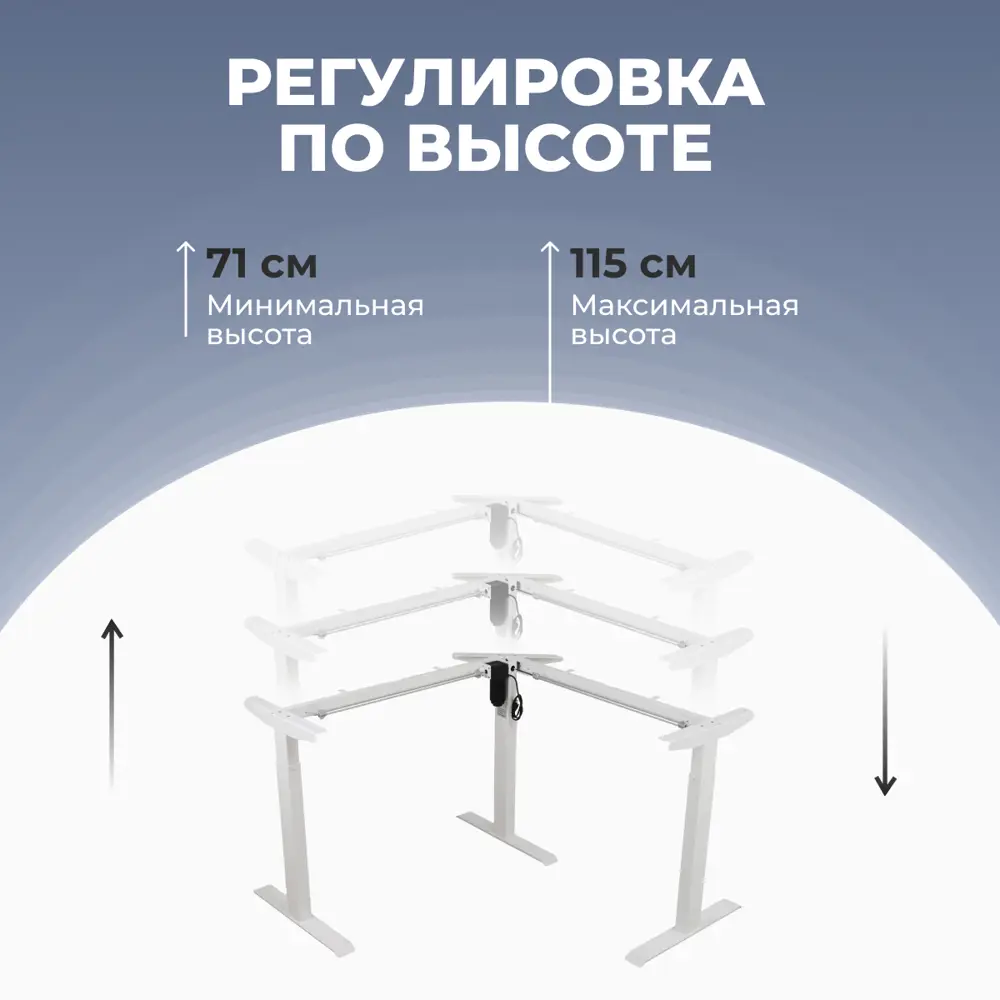 Фото 3 Подстолье для письменного стола с электроприводом PROtect LA-3S2 71-115 см металл цвет белый Фото 3 Подстолье для письменного стола с электроприводом PROtect LA-3S2 71-115 см металл цвет белый