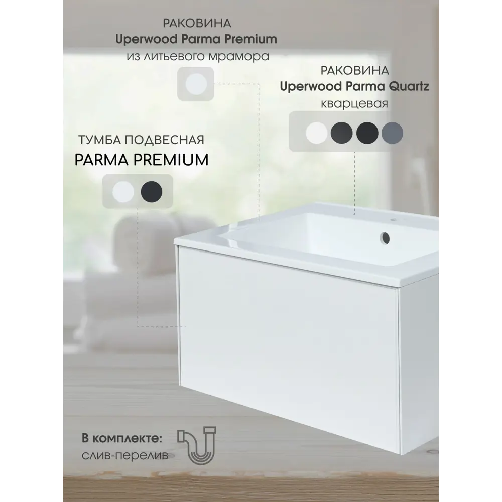 Фото 8 Раковина мебельная Uperwood Parma Premium 4538342001 76.50см цвет белый глянцевый Фото 8 Раковина мебельная Uperwood Parma Premium 4538342001 76.50см цвет белый глянцевый