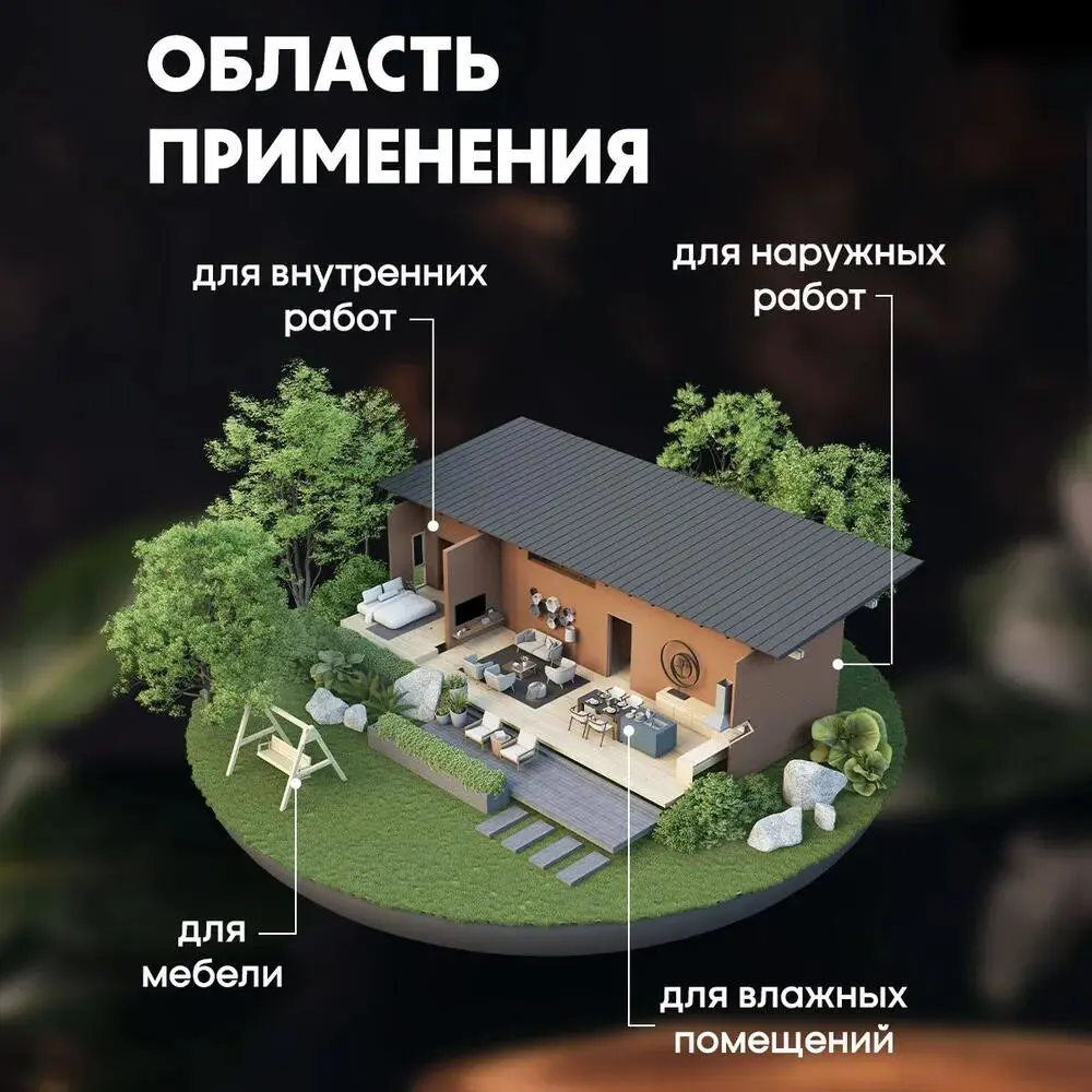 Фото 4 Защитно-декоративный антисептик для мебели и дерева Penetrex без запаха быстросохнущий цвет бесцветная 0.8л Фото 4 Защитно-декоративный антисептик для мебели и дерева Penetrex без запаха быстросохнущий цвет бесцветная 0.8л