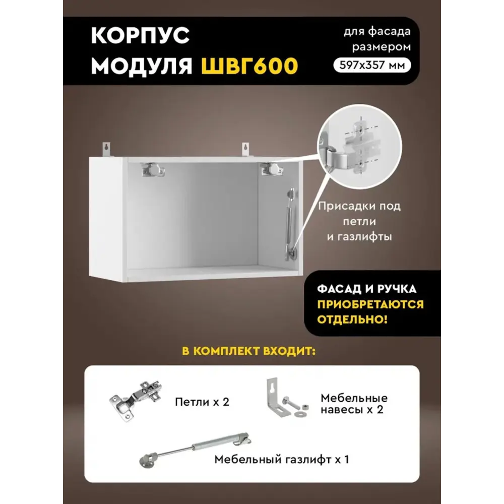 Фото Кухонный шкаф навесной Karina Альбина ШВГ600 О 60x36x28 см товар без фасада цвет белый Фото Кухонный шкаф навесной Karina Альбина ШВГ600 О 60x36x28 см товар без фасада цвет белый