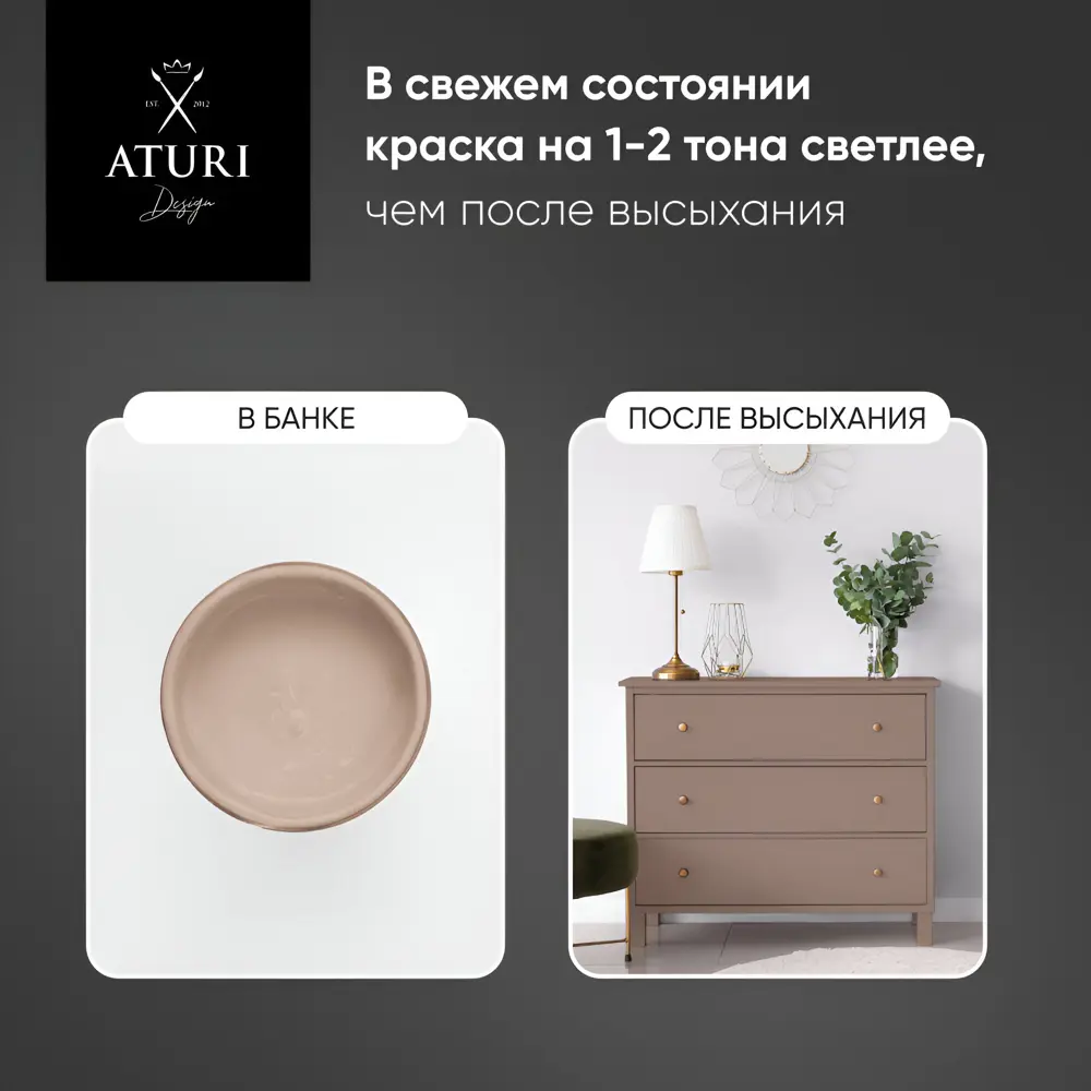 Фото 9 Краска для мебели и декора Aturi Design Mia без запаха меловая матовая цвет теплое бежевый 400 гр