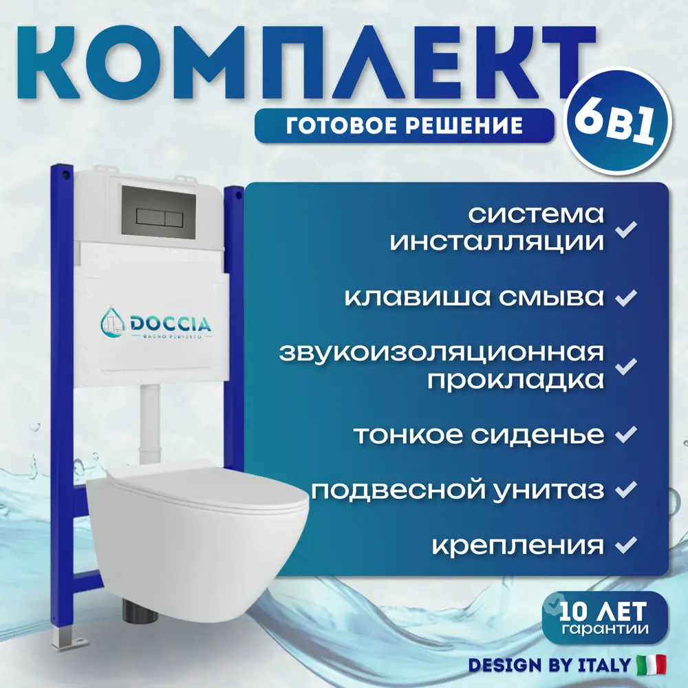 Фото 10 Комплект инсталляция с унитазом Doccia LauProTor21BM цвет белый Фото 10 Комплект инсталляция с унитазом Doccia LauProTor21BM цвет белый