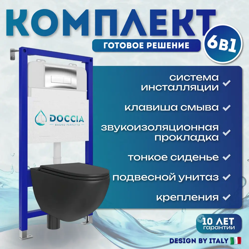 Фото 2 Комплект инсталляция с унитазом Doccia LauSBl11CH цвет черный Фото 2 Комплект инсталляция с унитазом Doccia LauSBl11CH цвет черный