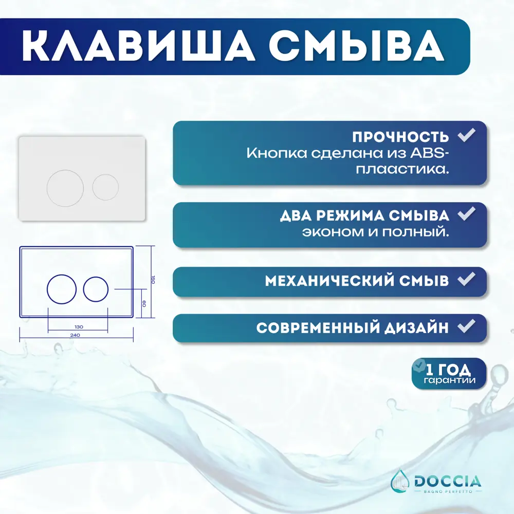 Фото 10 Комплект инсталляция с унитазом Doccia BlanTor22WM цвет белый Фото 10 Комплект инсталляция с унитазом Doccia BlanTor22WM цвет белый