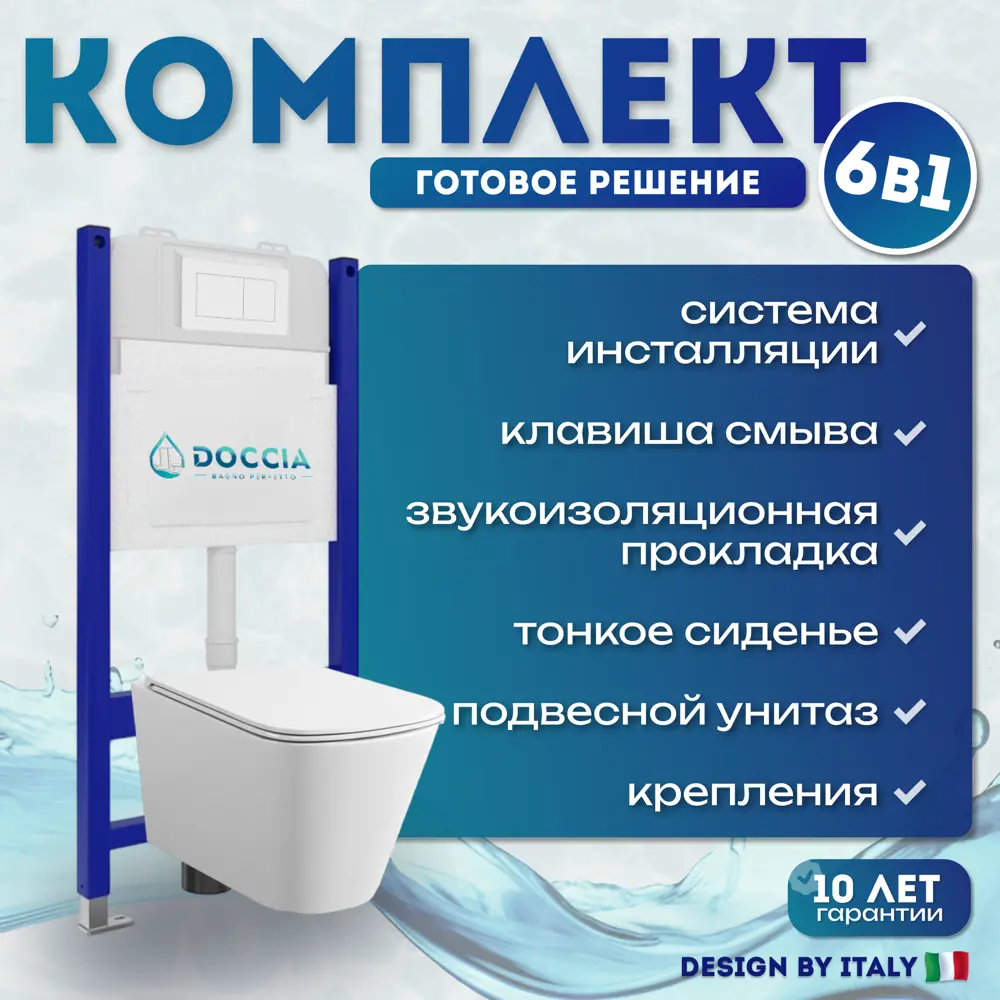 Фото 4 Комплект инсталляция с унитазом Doccia BlanS23WM цвет белый Фото 4 Комплект инсталляция с унитазом Doccia BlanS23WM цвет белый
