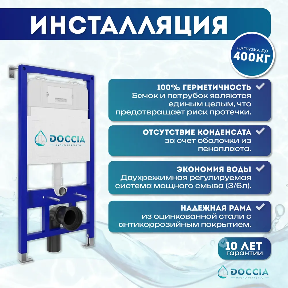 Фото 2 Комплект инсталляция с унитазом Doccia LauProTor13CH цвет белый Фото 2 Комплект инсталляция с унитазом Doccia LauProTor13CH цвет белый