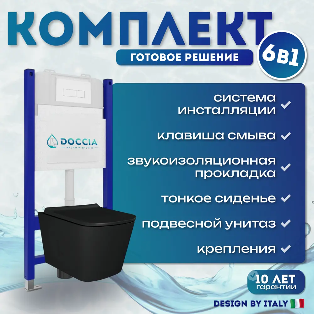 Фото 9 Комплект инсталляция с унитазом Doccia BlanSBl21WM цвет черный Фото 9 Комплект инсталляция с унитазом Doccia BlanSBl21WM цвет черный
