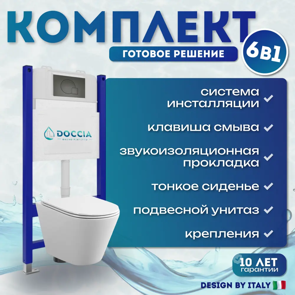 Фото 9 Комплект инсталляция с унитазом Doccia Palm25BM цвет белый Фото 9 Комплект инсталляция с унитазом Doccia Palm25BM цвет белый