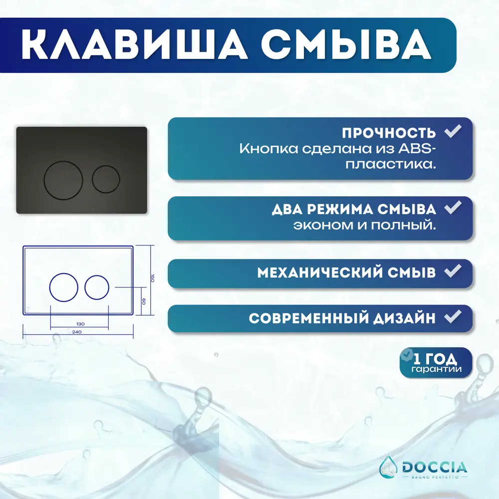 Фото 5 Комплект инсталляция с унитазом Doccia PalmBl22BM цвет черный Фото 5 Комплект инсталляция с унитазом Doccia PalmBl22BM цвет черный