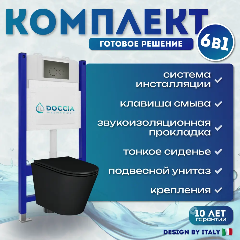 Фото 9 Комплект инсталляция с унитазом Doccia PalmBl22BM цвет черный Фото 9 Комплект инсталляция с унитазом Doccia PalmBl22BM цвет черный
