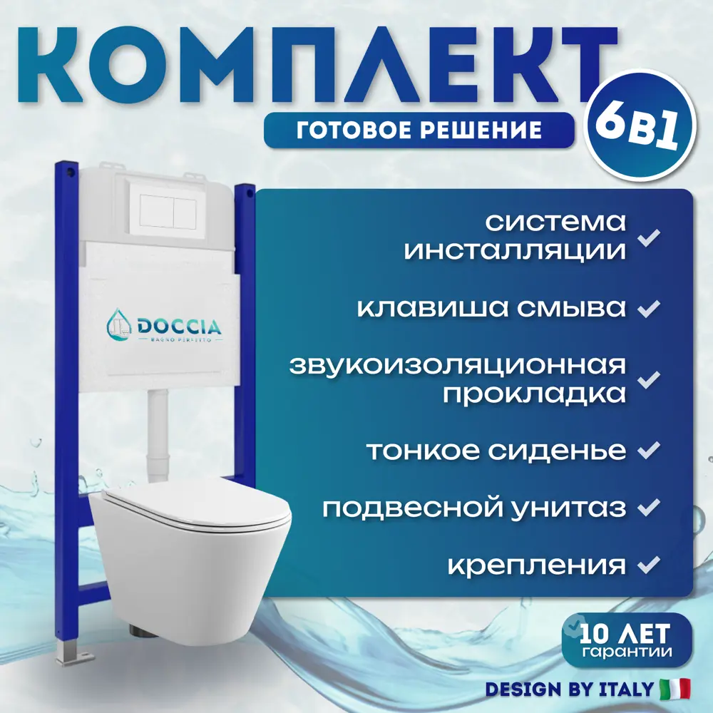 Фото 7 Комплект инсталляция с унитазом Doccia Palm23WM цвет белый Фото 7 Комплект инсталляция с унитазом Doccia Palm23WM цвет белый