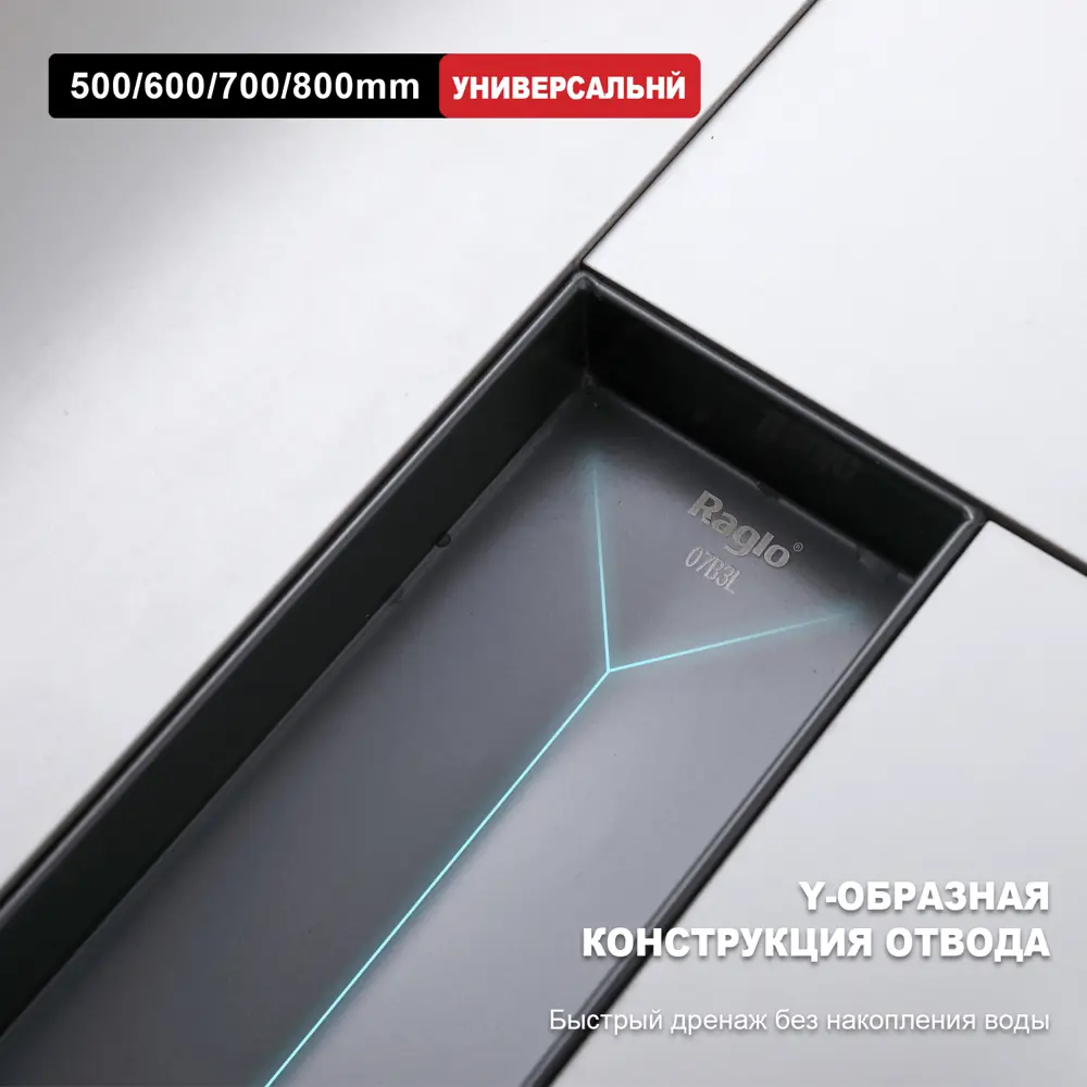 Фото 7 Трап для душа Raglo R650.50.09 комбинированный затвор 7x50 см нержавеющая сталь Фото 7 Трап для душа Raglo R650.50.09 комбинированный затвор 7x50 см нержавеющая сталь