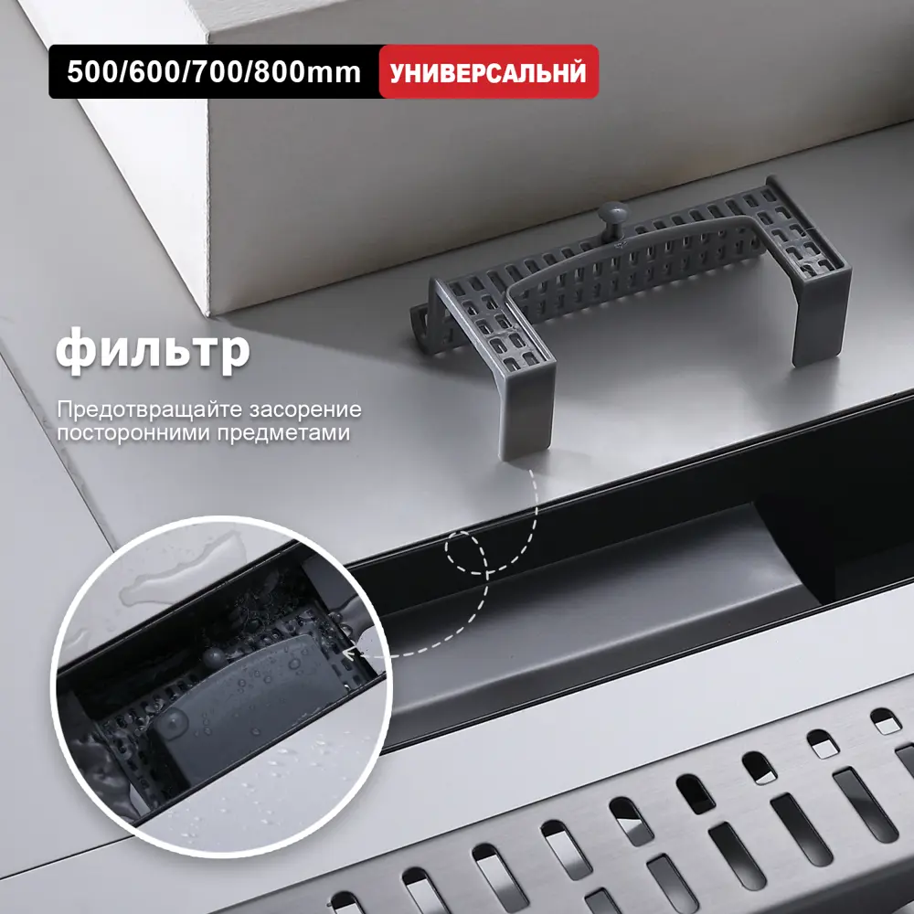 Фото 4 Трап для душа Raglo R650.70.09 комбинированный затвор 7x70 см нержавеющая сталь Фото 4 Трап для душа Raglo R650.70.09 комбинированный затвор 7x70 см нержавеющая сталь