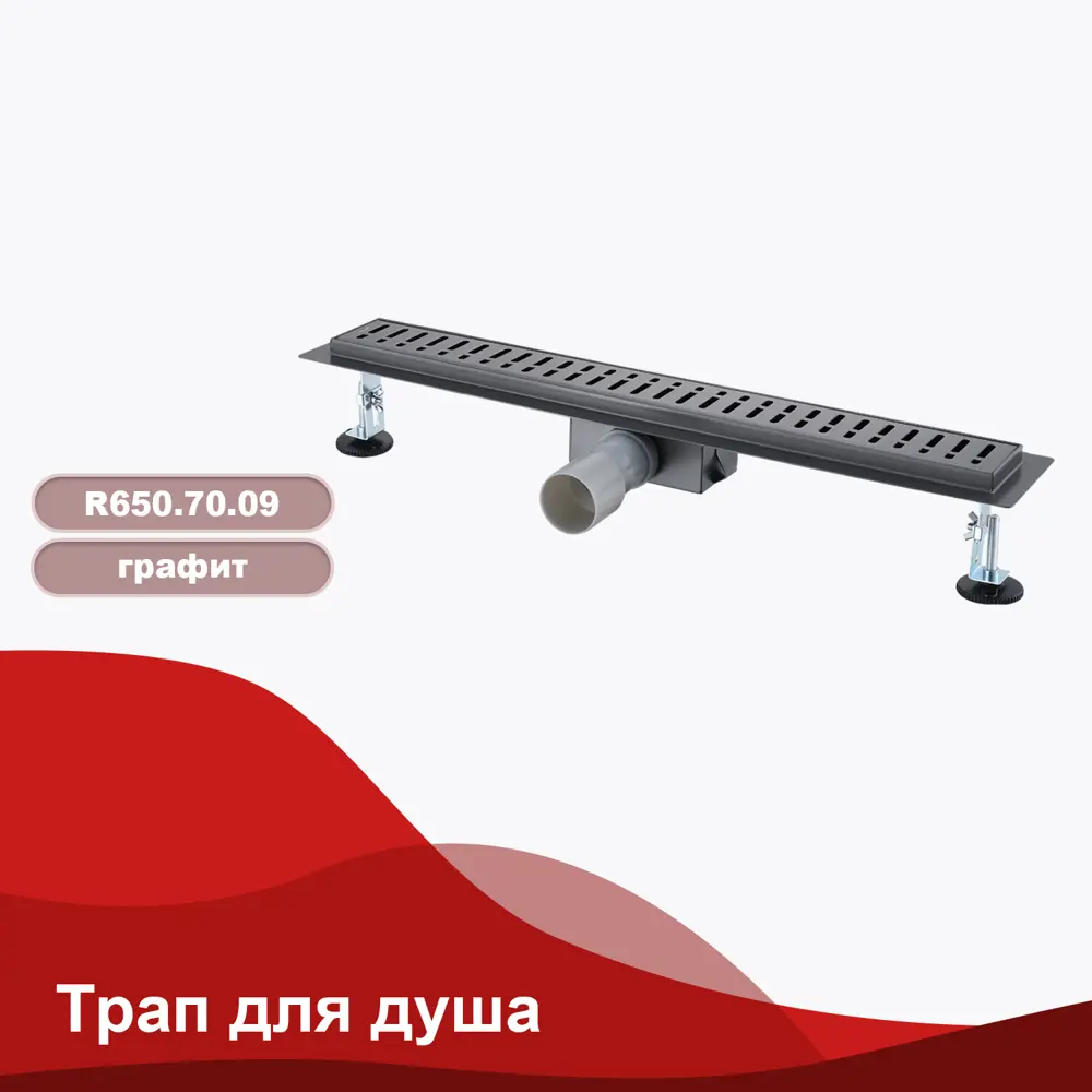Фото 2 Трап для душа Raglo R650.70.09 комбинированный затвор 7x70 см нержавеющая сталь Фото 2 Трап для душа Raglo R650.70.09 комбинированный затвор 7x70 см нержавеющая сталь
