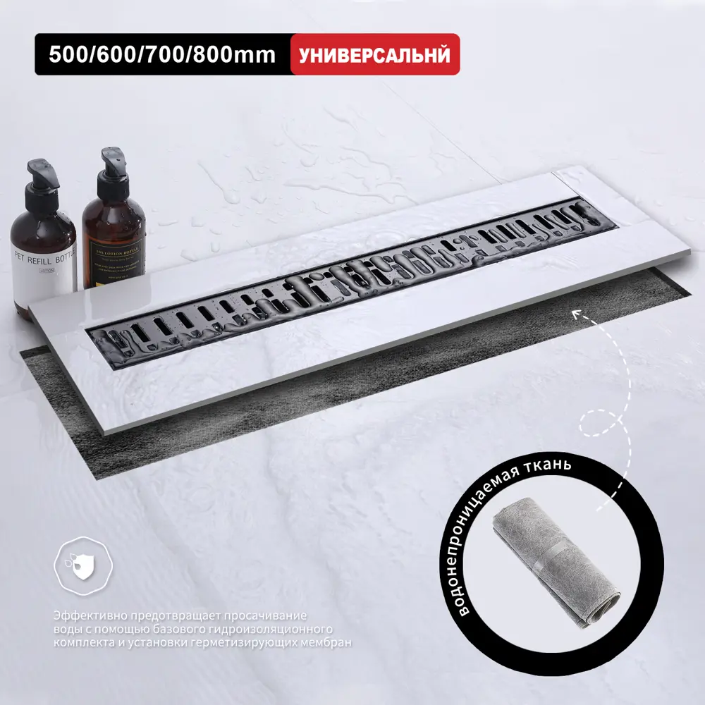 Фото 9 Трап для душа Raglo R650.70.09 комбинированный затвор 7x70 см нержавеющая сталь Фото 9 Трап для душа Raglo R650.70.09 комбинированный затвор 7x70 см нержавеющая сталь