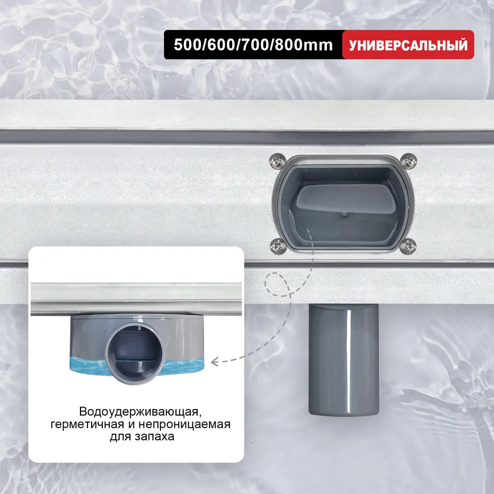 Фото 6 Трап для душа Raglo R651.50.05 комбинированный затвор 7x50 см нержавеющая сталь Фото 6 Трап для душа Raglo R651.50.05 комбинированный затвор 7x50 см нержавеющая сталь