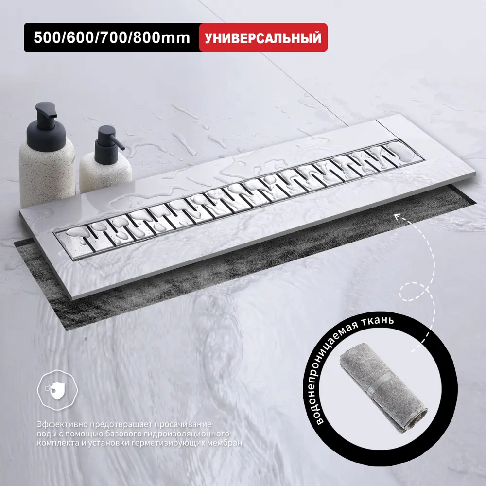 Фото 9 Трап для душа Raglo R651.80.05 комбинированный затвор 7x80 см нержавеющая сталь Фото 9 Трап для душа Raglo R651.80.05 комбинированный затвор 7x80 см нержавеющая сталь