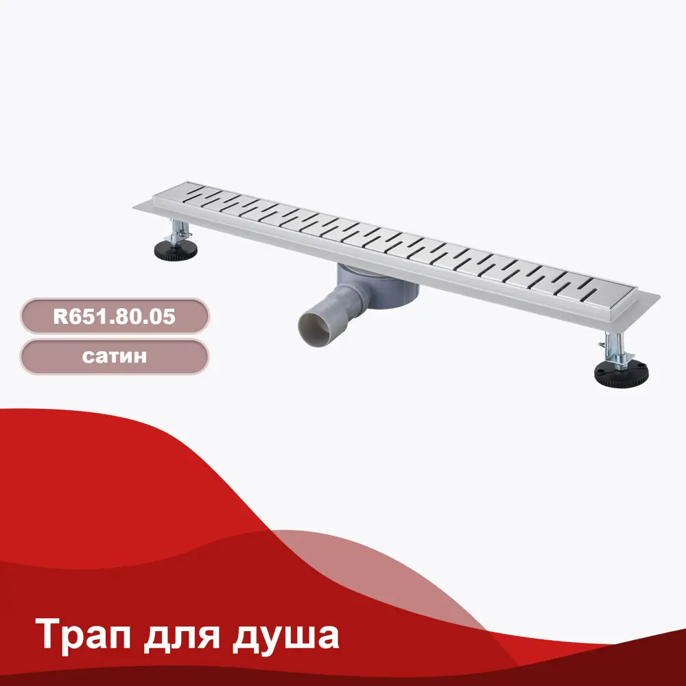 Фото 2 Трап для душа Raglo R651.80.05 комбинированный затвор 7x80 см нержавеющая сталь Фото 2 Трап для душа Raglo R651.80.05 комбинированный затвор 7x80 см нержавеющая сталь