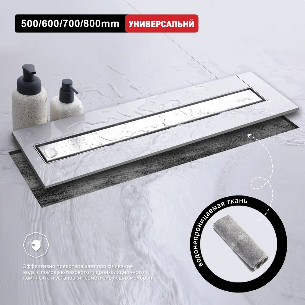 Фото 9 Трап для душа Raglo R652.50.05 комбинированный затвор 7x50 см нержавеющая сталь Фото 9 Трап для душа Raglo R652.50.05 комбинированный затвор 7x50 см нержавеющая сталь