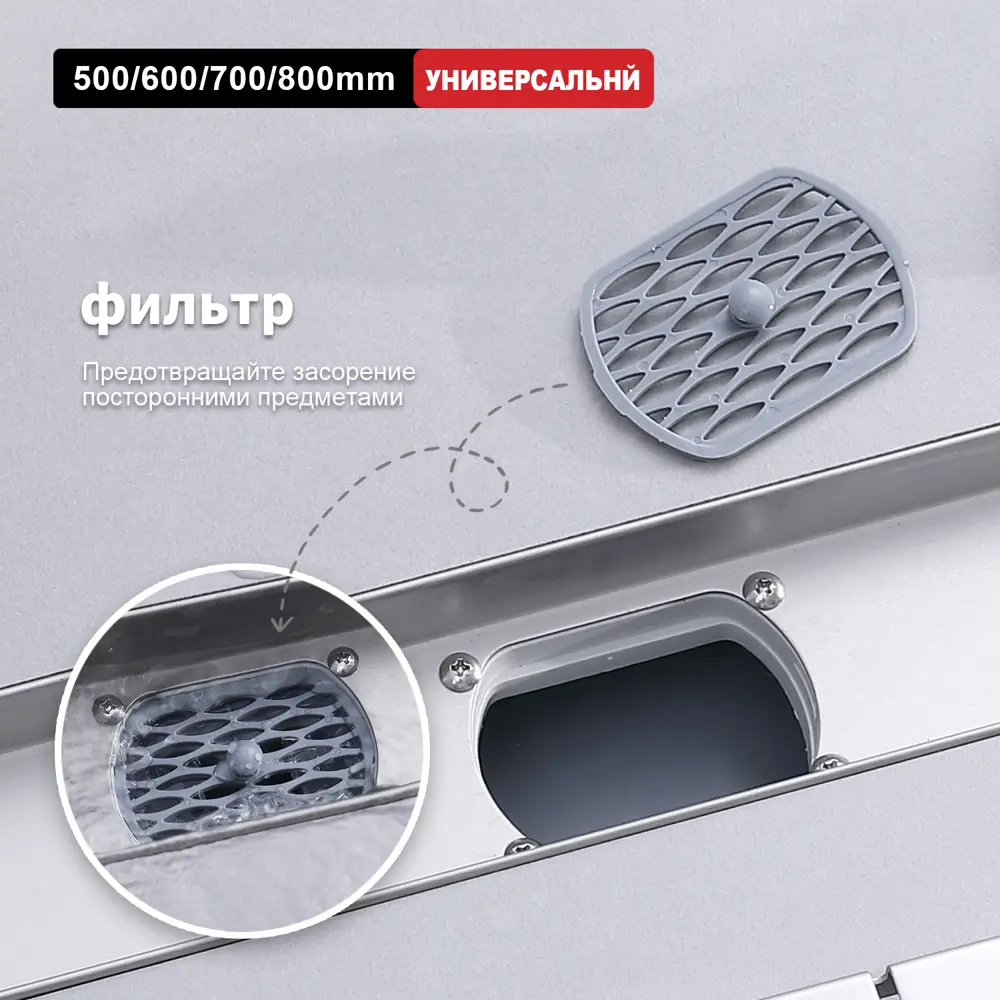 Фото 5 Трап для душа Raglo R652.50.05 комбинированный затвор 7x50 см нержавеющая сталь Фото 5 Трап для душа Raglo R652.50.05 комбинированный затвор 7x50 см нержавеющая сталь