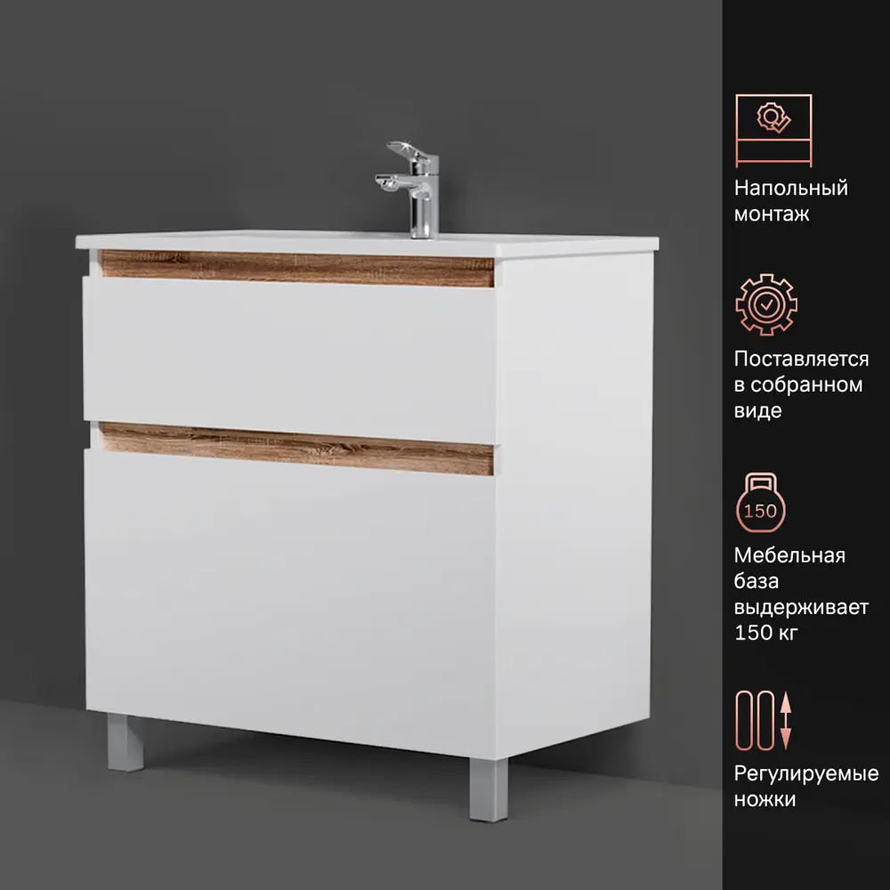 Фото 4 Тумба под раковину напольная Am.pm M88FSX0802WG 77см цвет белый Фото 4 Тумба под раковину напольная Am.pm M88FSX0802WG 77см цвет белый