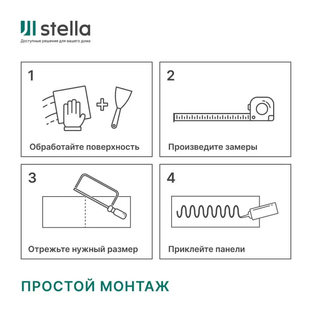 Фото 7 Комплект панелей ПВХ Stella Kerama плайя бежевый бежевый 560x280x2.5мм 0.16м² 8шт Фото 7 Комплект панелей ПВХ Stella Kerama плайя бежевый бежевый 560x280x2.5мм 0.16м² 8шт