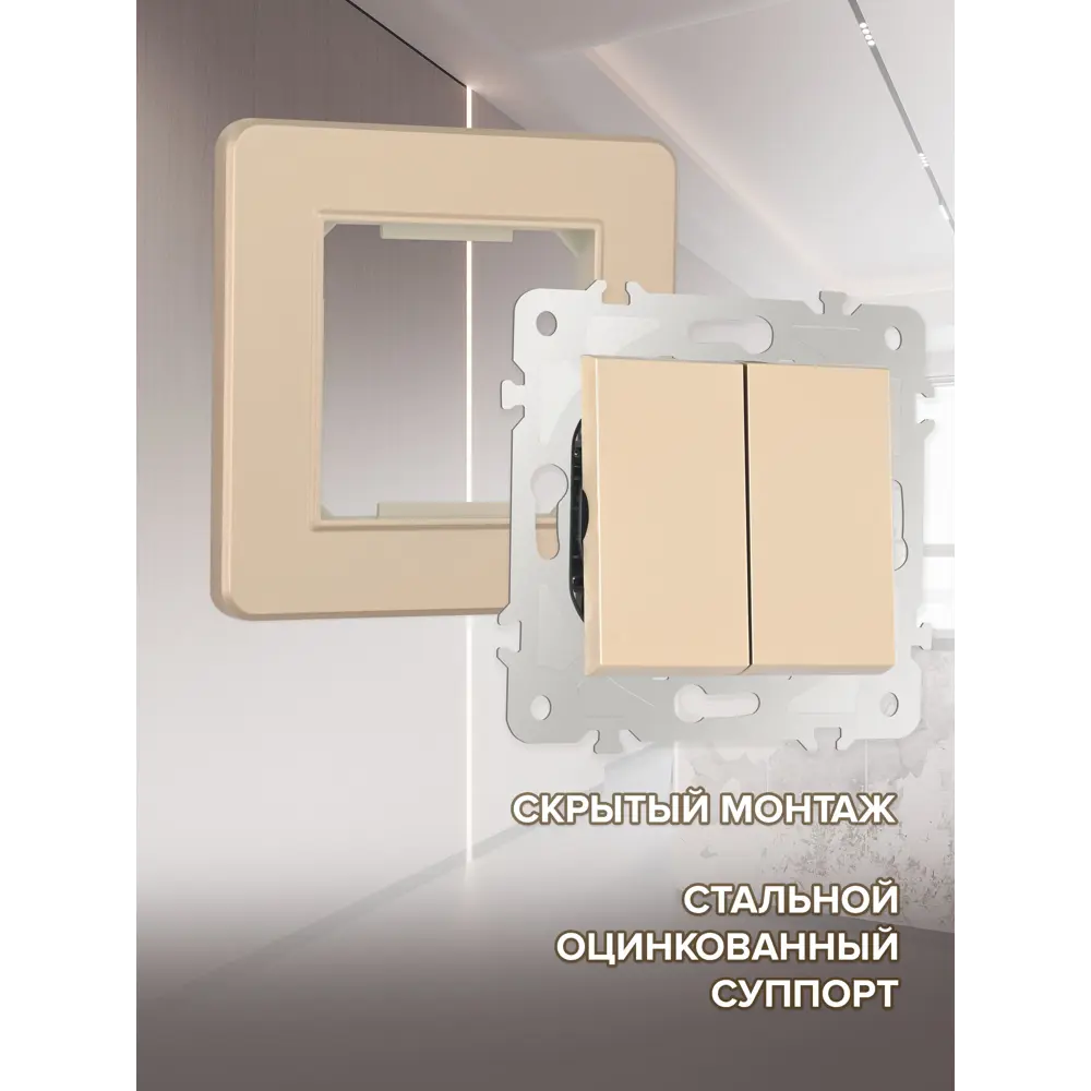 Фото 4 Выключатель с рамкой встраиваемый Arte milano SET16-1-30-2.shampan 2 клавиши цвет шампань Фото 4 Выключатель с рамкой встраиваемый Arte milano SET16-1-30-2.shampan 2 клавиши цвет шампань