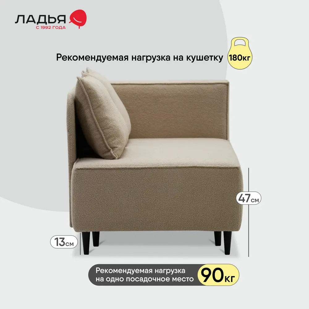 Фото 8 Кушетка Ладья Элфи правый Bravo Natural 152x90x88 см велюр цвет бежевый Фото 8 Кушетка Ладья Элфи правый Bravo Natural 152x90x88 см велюр цвет бежевый