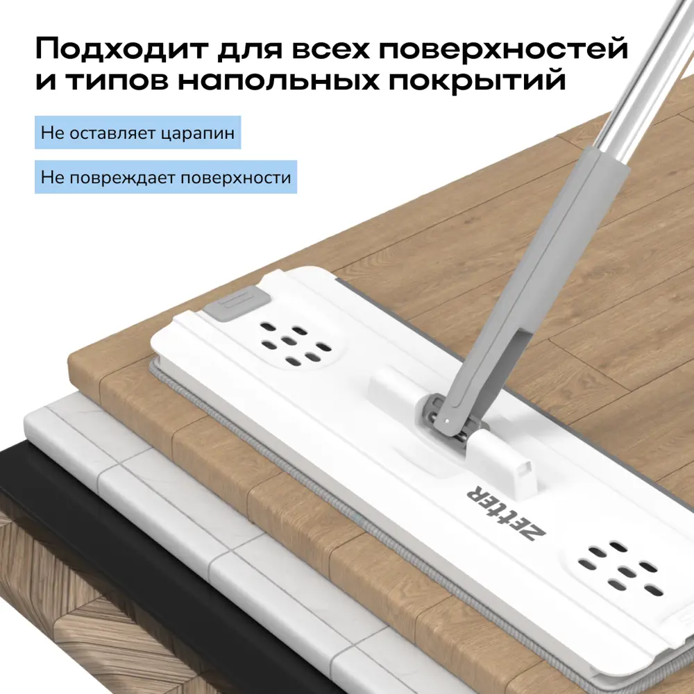 Фото 4 Насадка для швабры Zetter Premium из микрофибры XL 2 шт Фото 4 Насадка для швабры Zetter Premium из микрофибры XL 2 шт