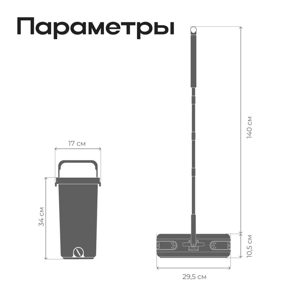 Фото 11 Набор швабра с отжимом и ведром Zetter Premium S 6.5 л черные Фото 11 Набор швабра с отжимом и ведром Zetter Premium S 6.5 л черные