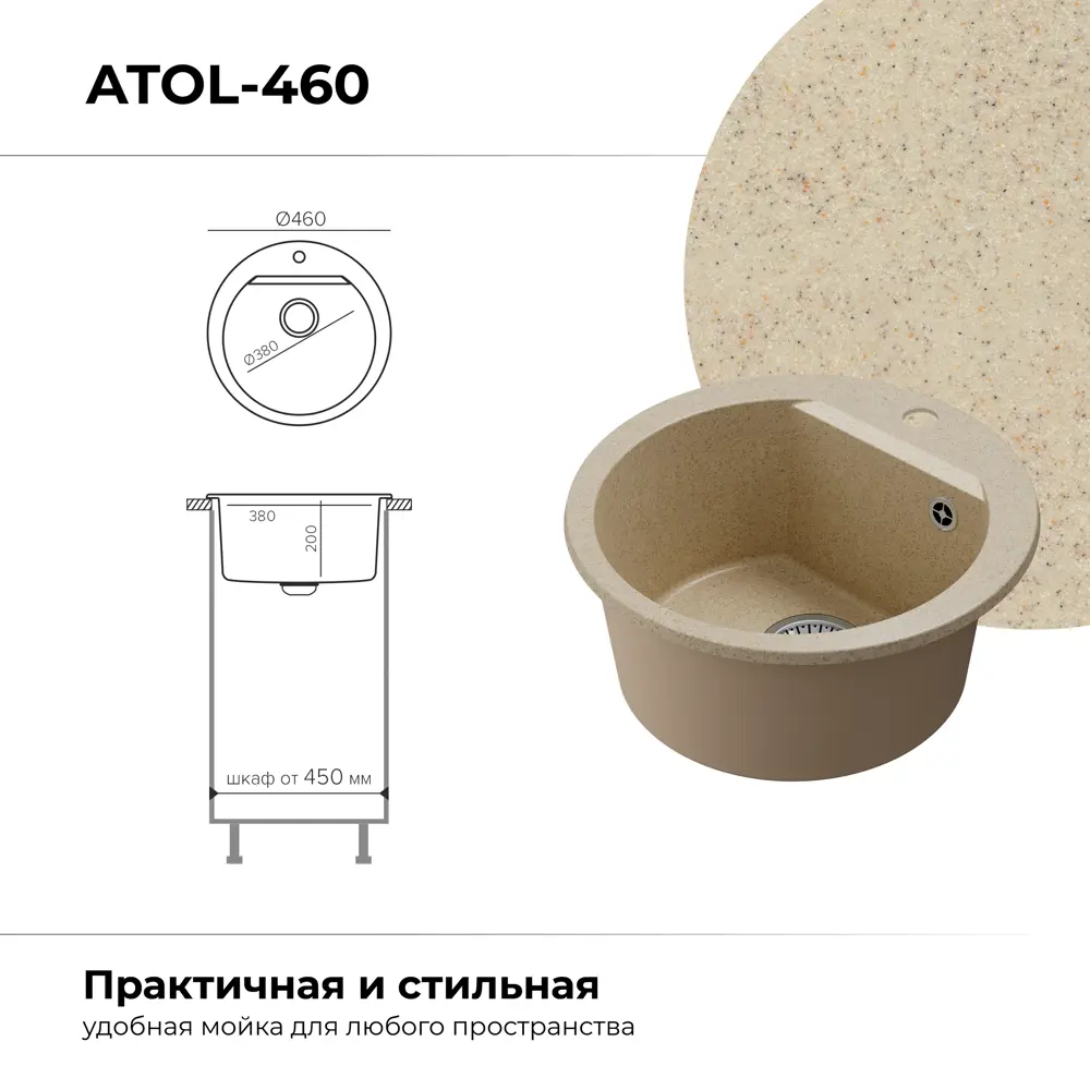 Фото 4 Мойка для кухни врезная Polygran Atol-460 46x46x20 см мрамор цвет опал Фото 4 Мойка для кухни врезная Polygran Atol-460 46x46x20 см мрамор цвет опал
