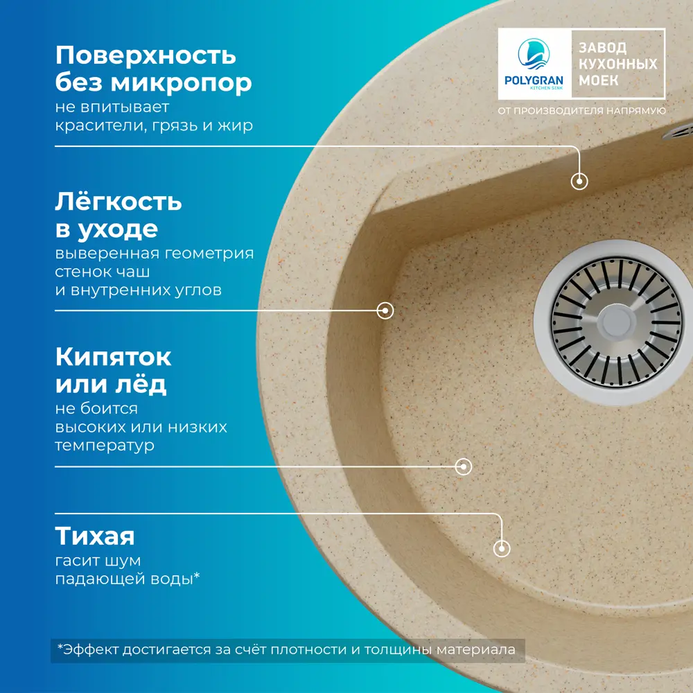 Фото 7 Мойка для кухни врезная Polygran Atol-460 46x46x20 см мрамор цвет опал Фото 7 Мойка для кухни врезная Polygran Atol-460 46x46x20 см мрамор цвет опал