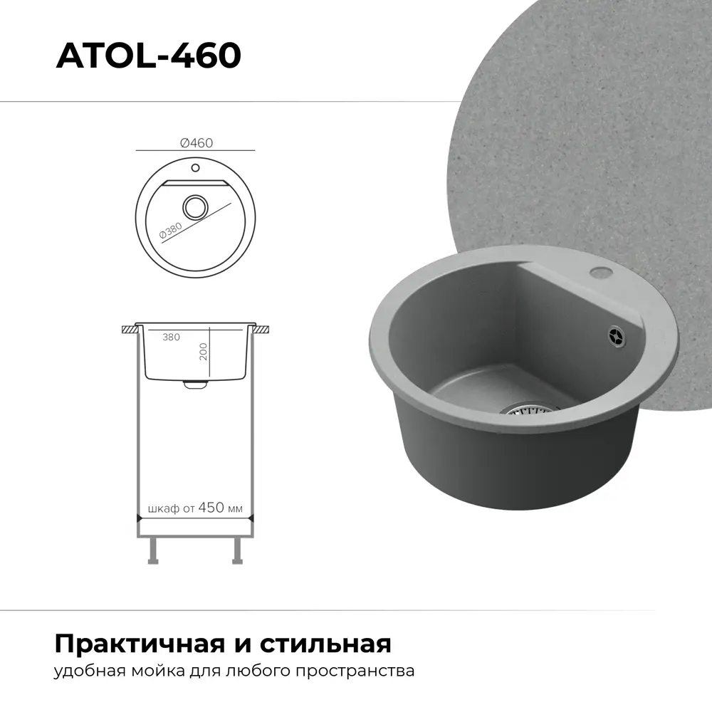 Фото 5 Мойка круглая 46x20x46 см POLYGRAN искусственный камень цвет серый Фото 5 Мойка круглая 46x20x46 см POLYGRAN искусственный камень цвет серый