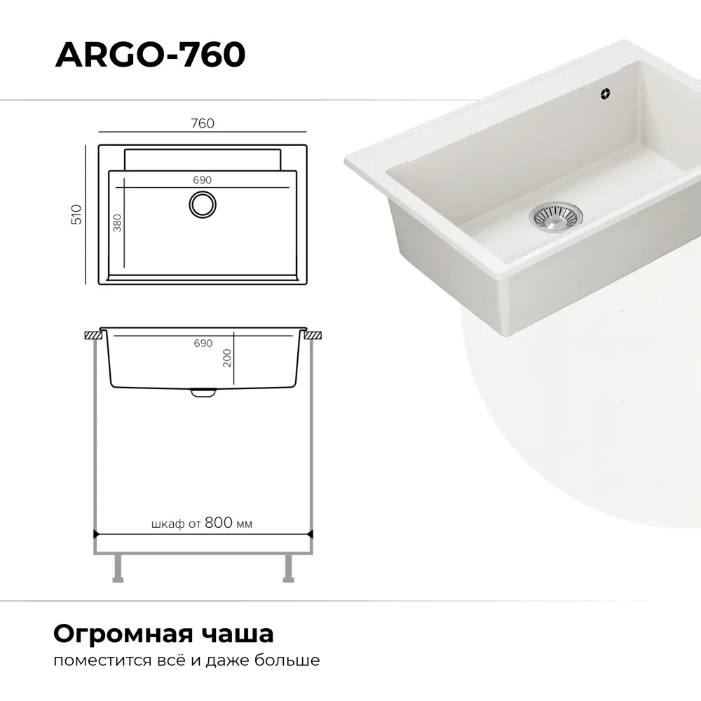 Фото 3 Мойка врезная прямоугольная 51x20x76 см POLYGRAN Argo-760 искусственный камень цвет белый Фото 3 Мойка врезная прямоугольная 51x20x76 см POLYGRAN Argo-760 искусственный камень цвет белый