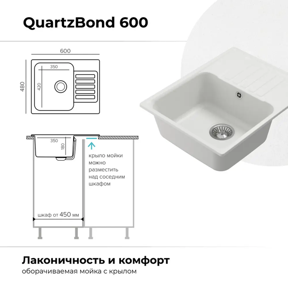 Фото 5 Врезная мойка Quartzbond Bond-600 Туман кварц цвет белый Фото 5 Врезная мойка Quartzbond Bond-600 Туман кварц цвет белый