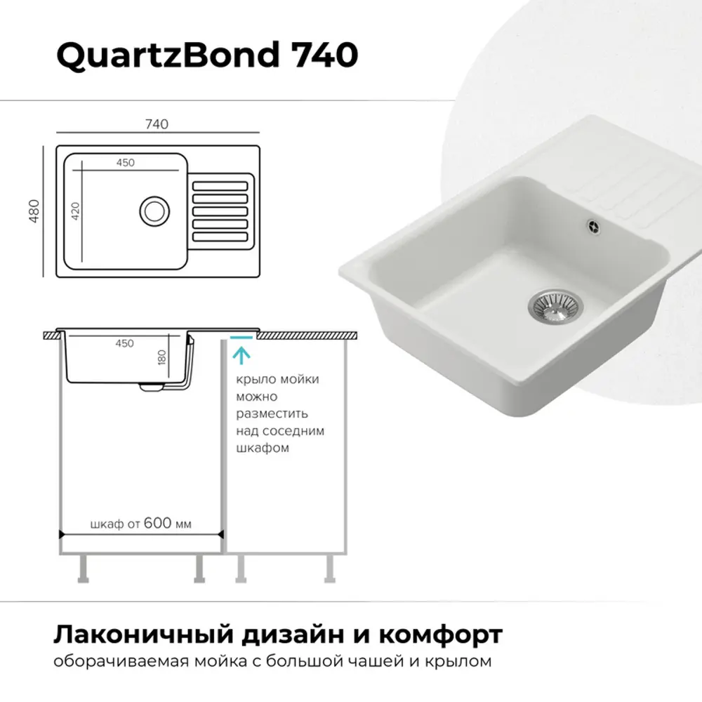Фото 4 Кухонная мойка Quartzbond Bond-740 Туман кварц цвет белый Фото 4 Кухонная мойка Quartzbond Bond-740 Туман кварц цвет белый