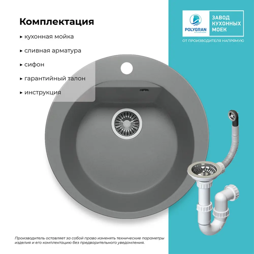 Фото 10 Мойка круглая 52x20x52 см POLYGRAN искусственный камень цвет серый Фото 10 Мойка круглая 52x20x52 см POLYGRAN искусственный камень цвет серый