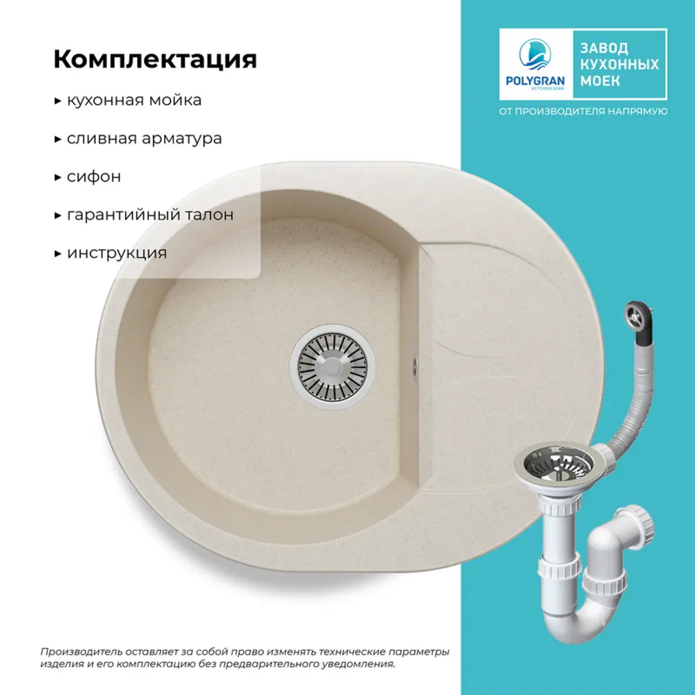 Фото 10 Мойка для кухни врезная Polygran Atol-620 50x62x20 см мрамор цвет кремовый Фото 10 Мойка для кухни врезная Polygran Atol-620 50x62x20 см мрамор цвет кремовый