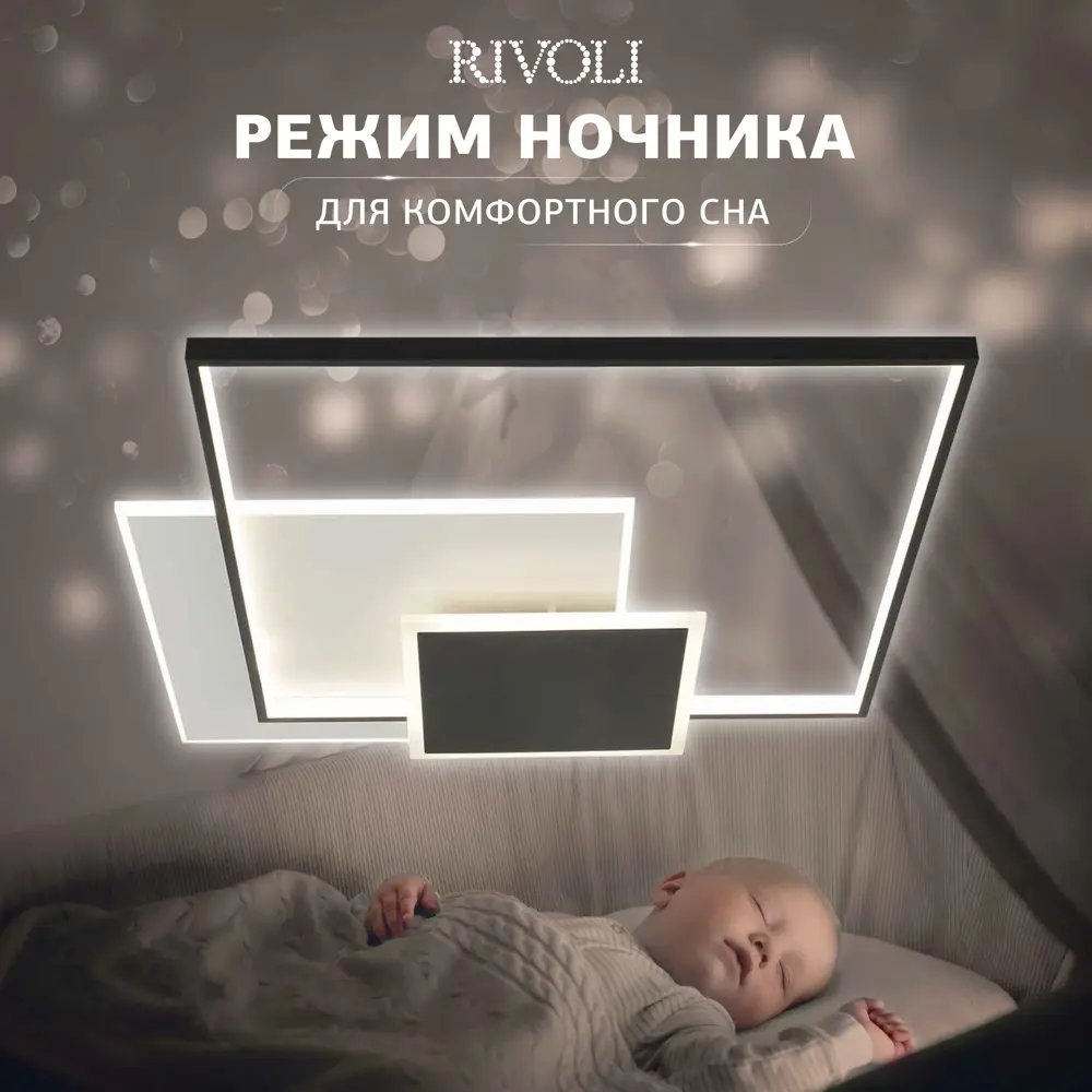 Фото 4 Светильник настенно-потолочный светодиодный Rivoli Beryl 6122-103 162 Вт регулируемый белый свет с пультом Фото 4 Светильник настенно-потолочный светодиодный Rivoli Beryl 6122-103 162 Вт регулируемый белый свет с пультом