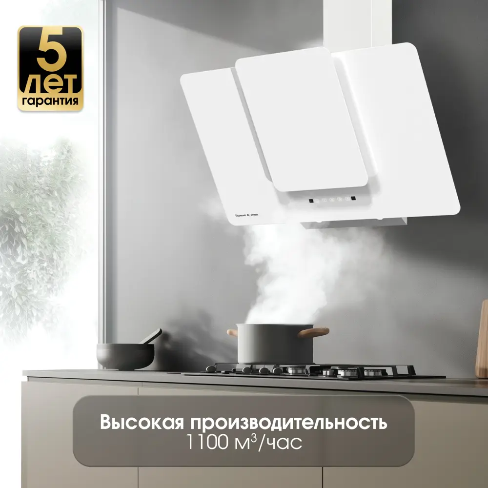 Фото 8 Вытяжка Zigmund & shtain K 150.9 W 90 см цвет белый Фото 8 Вытяжка Zigmund & shtain K 150.9 W 90 см цвет белый