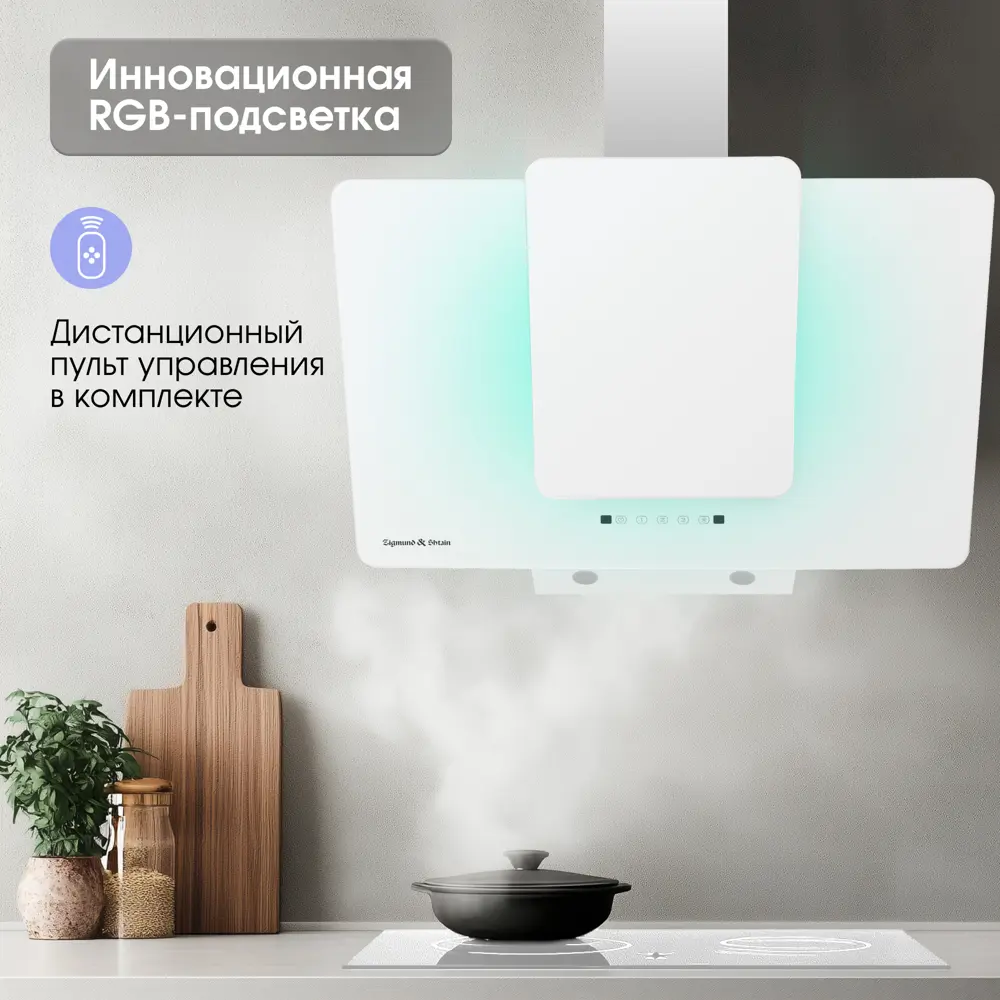 Фото 4 Вытяжка Zigmund & shtain K 150.9 W 90 см цвет белый Фото 4 Вытяжка Zigmund & shtain K 150.9 W 90 см цвет белый