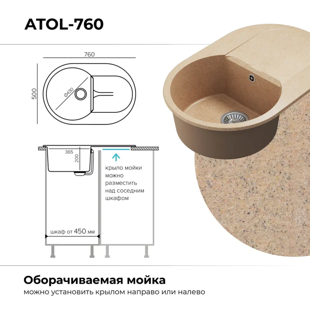 Фото 5 Мойка овальная 76x20x50 см POLYGRAN искусственный камень цвет песок Фото 5 Мойка овальная 76x20x50 см POLYGRAN искусственный камень цвет песок