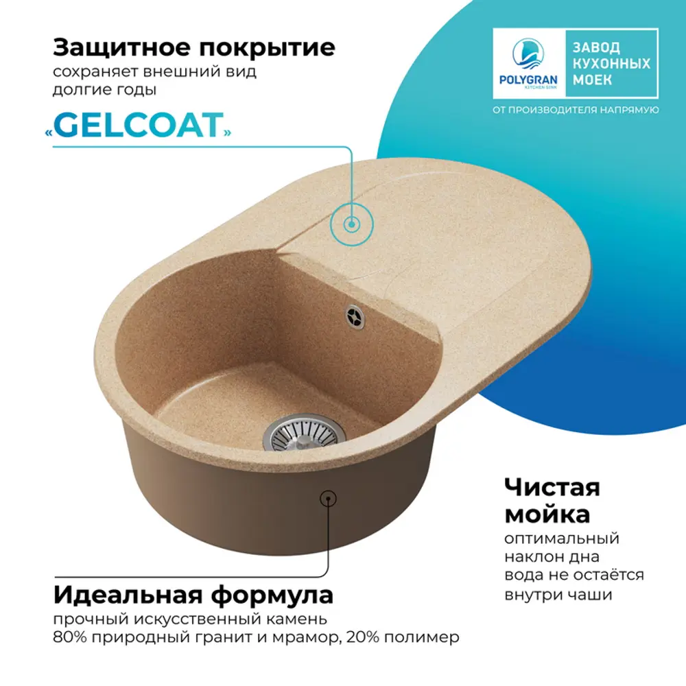 Фото 7 Мойка овальная 76x20x50 см POLYGRAN искусственный камень цвет песок Фото 7 Мойка овальная 76x20x50 см POLYGRAN искусственный камень цвет песок
