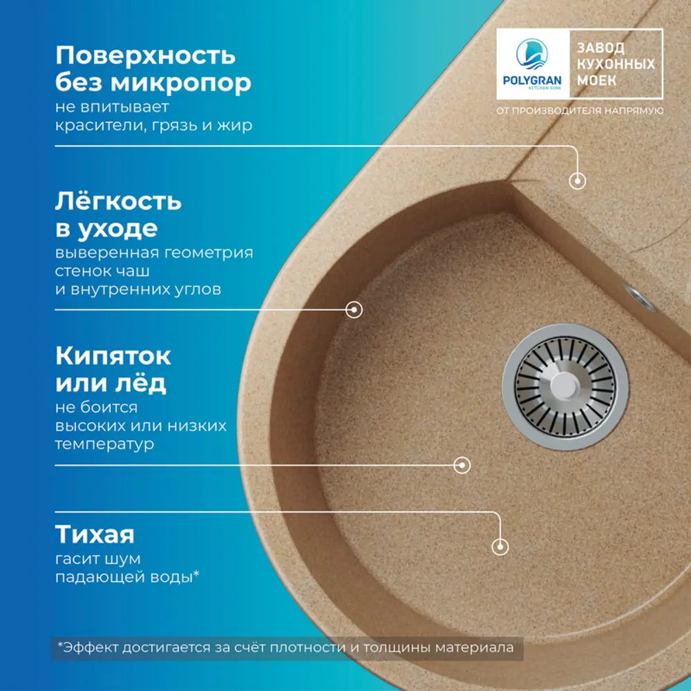 Фото 8 Мойка овальная 76x20x50 см POLYGRAN искусственный камень цвет песок Фото 8 Мойка овальная 76x20x50 см POLYGRAN искусственный камень цвет песок