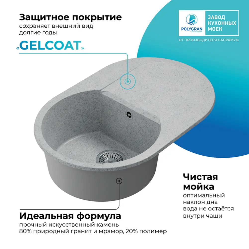 Фото 7 Мойка для кухни врезная Polygran Atol-760 50x76 см глубина чаши 20 см мрамор цвет светло-серый Фото 7 Мойка для кухни врезная Polygran Atol-760 50x76 см глубина чаши 20 см мрамор цвет светло-серый