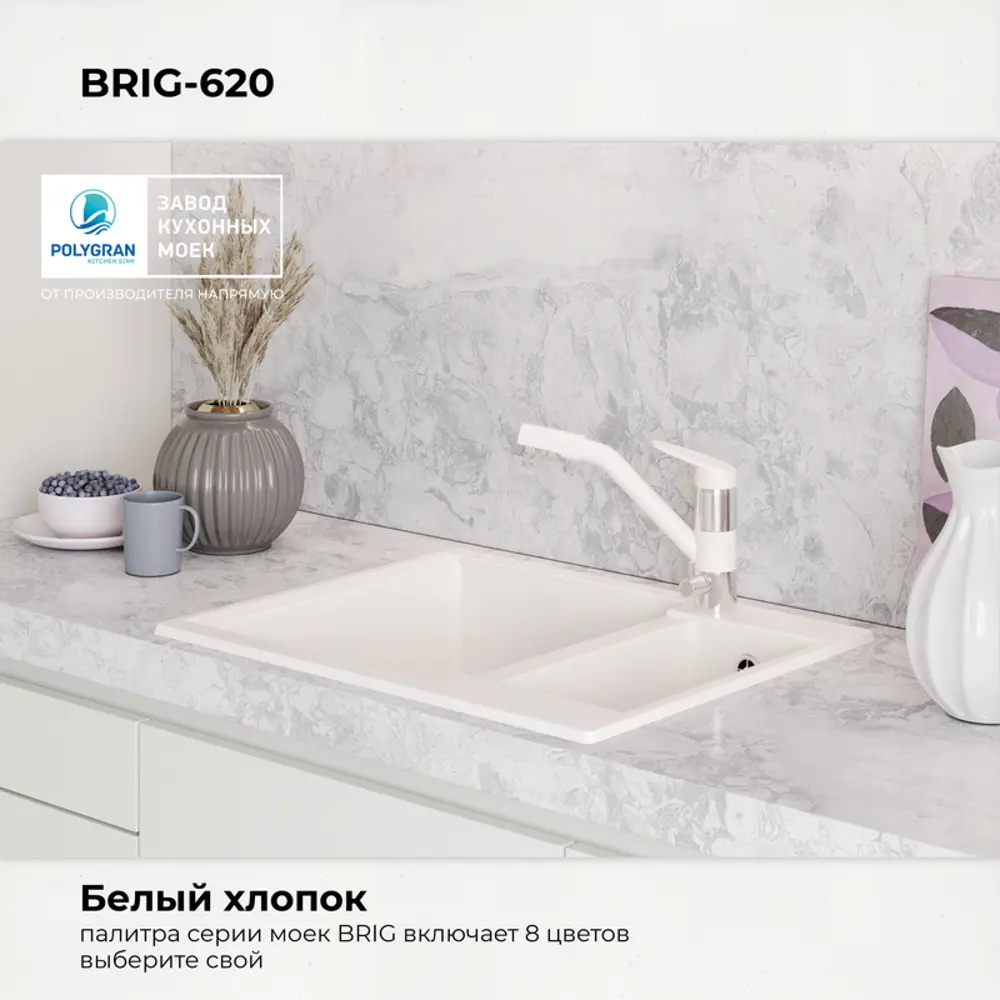 Фото 4 Мойка прямоугольная 76x20x51 см POLYGRAN искусственный камень цвет белый Фото 4 Мойка прямоугольная 76x20x51 см POLYGRAN искусственный камень цвет белый